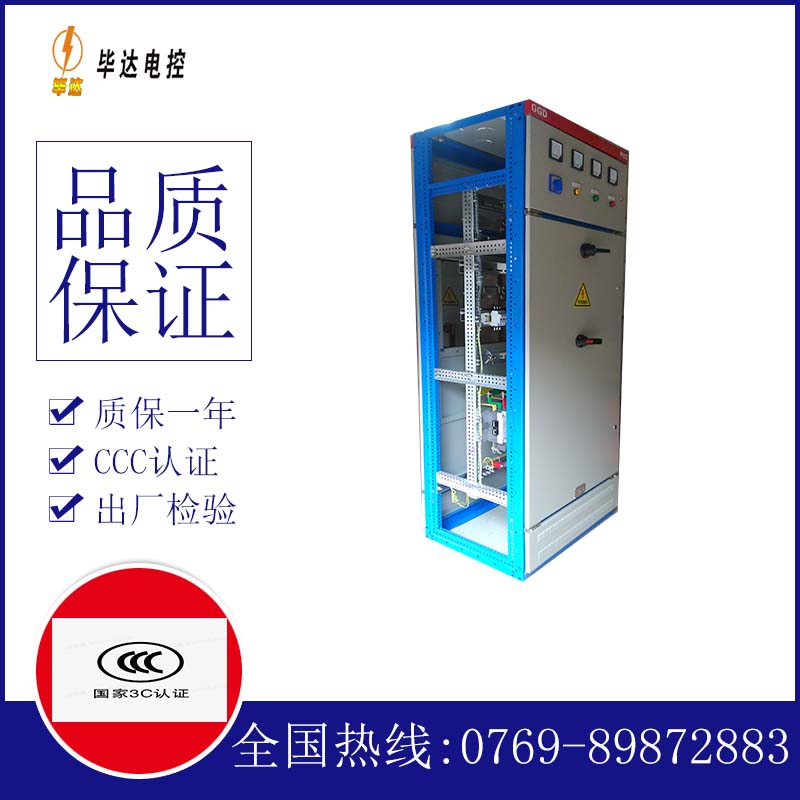 昌邑GGD固定式开关柜