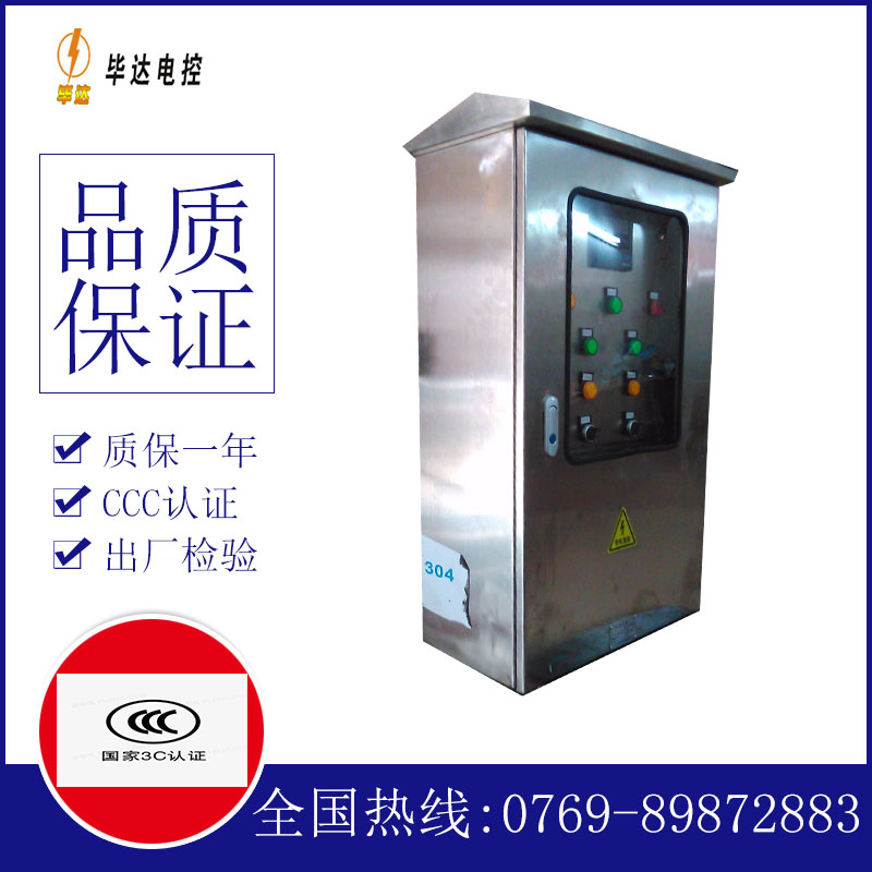 昌邑不锈钢配电箱