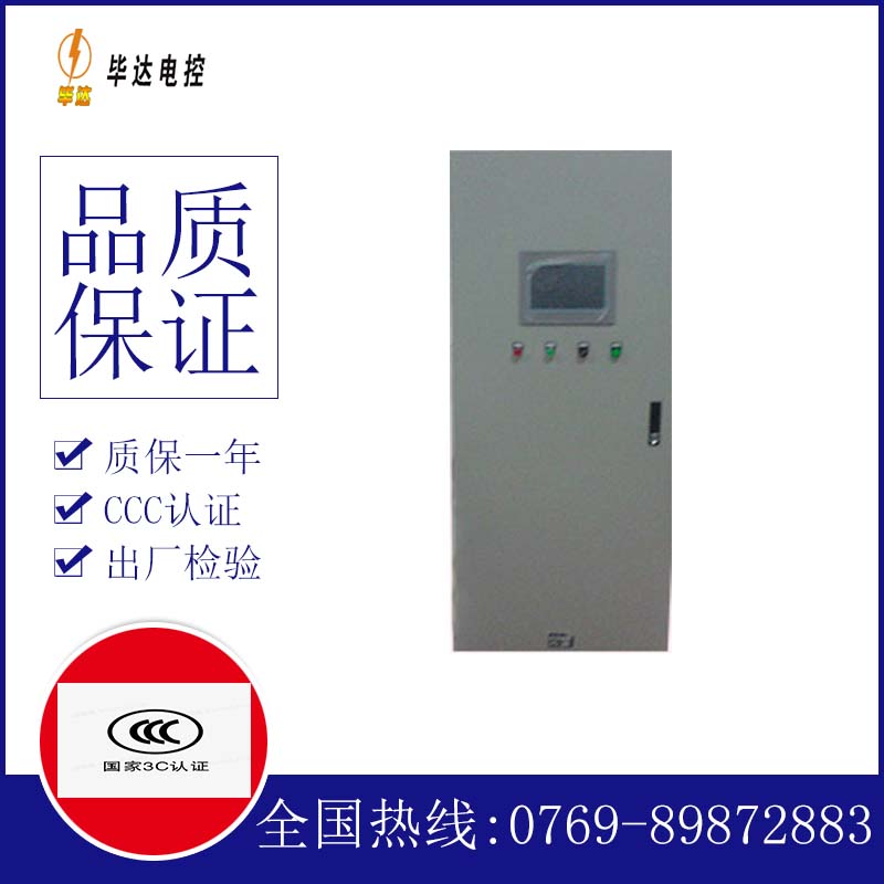 昌邑变频控制箱